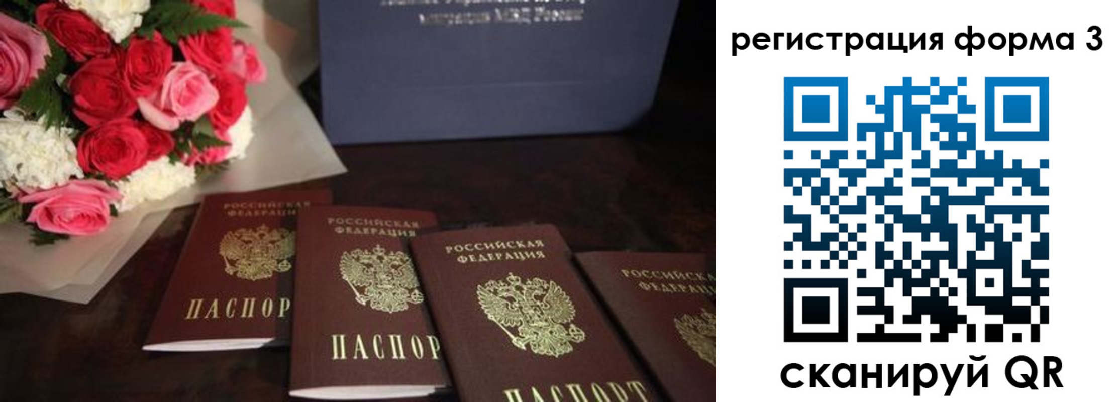 прописка штамп в Надыме