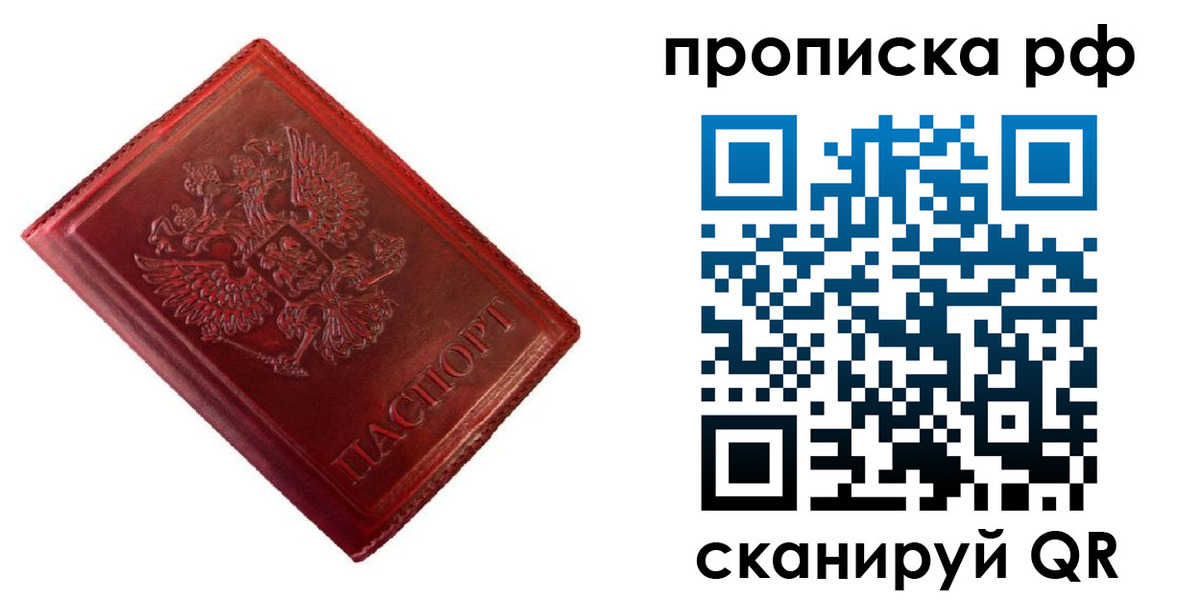найти адрес прописки в Надыме