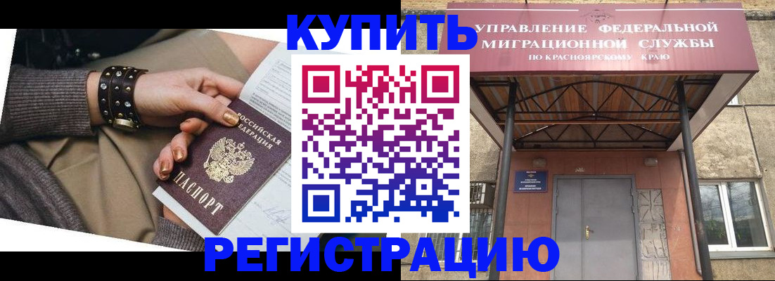 прописка в квартире в Надыме