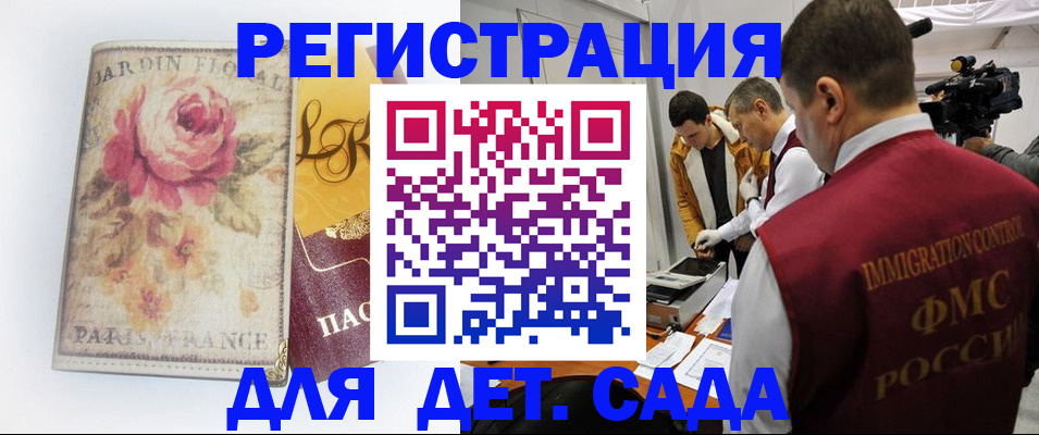 прописка для военкомата в Надыме