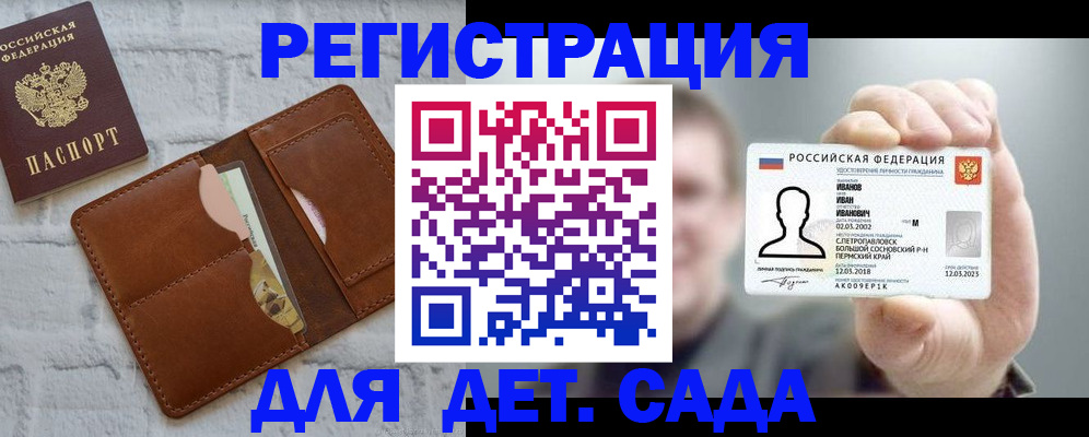 временная прописка в Надыме