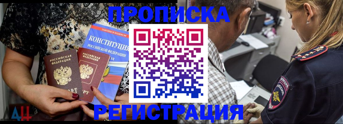 временная регистрация для школы в Надыме